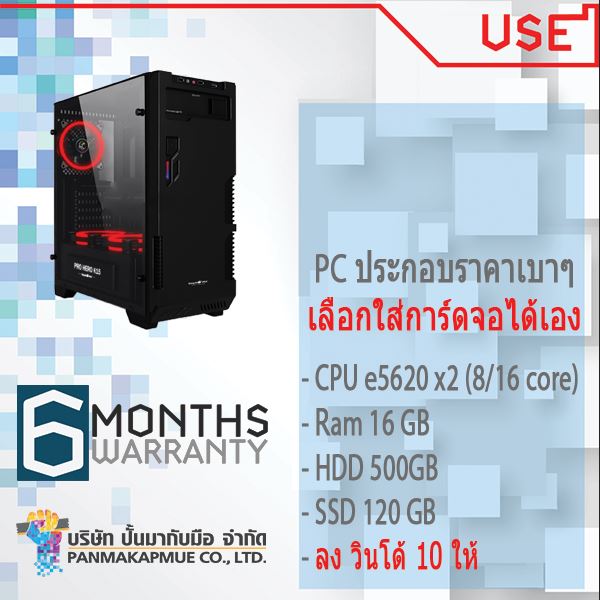 PC ประกอบราคาเบาๆ เลือกใส่การ์ดจอได้เอง
