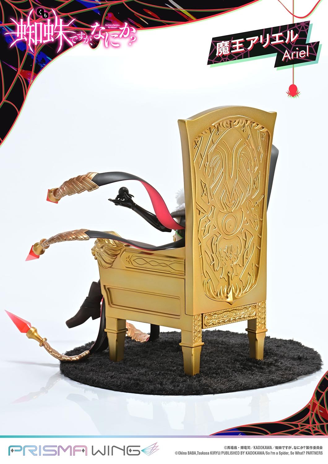 [สั่งจอง]Prisma Wing PWKUMO-01P: Ariel (So I'm a Spider, So What?)