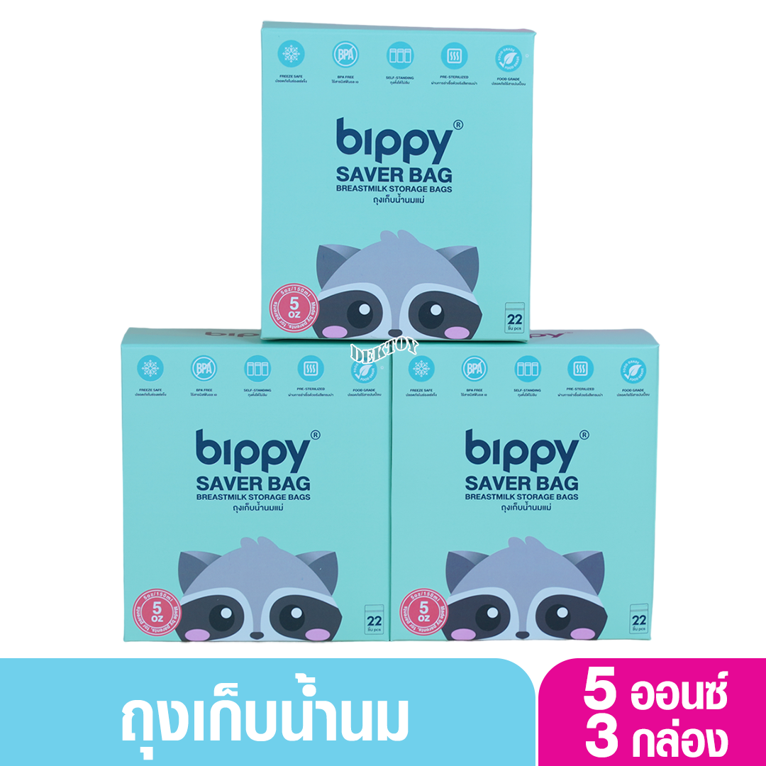 3 กล่อง Bippy บิปปี้ ถุงเก็บน้ำนม 5 ออนซ์ 22 ใบ