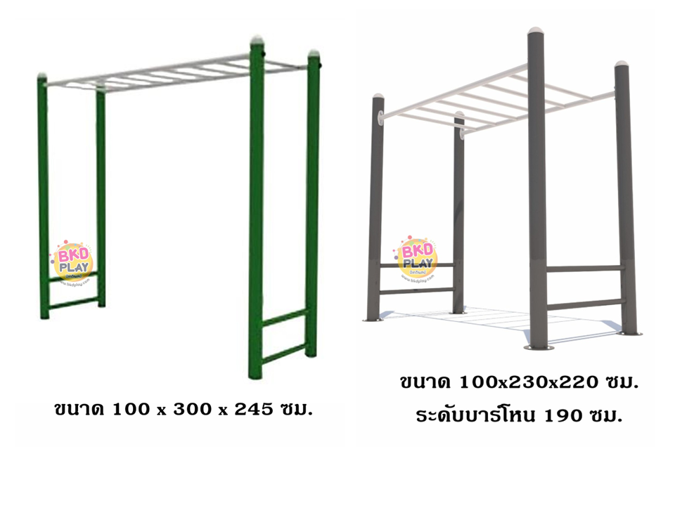 เครื่องออกกำลังกายกลางแจ้ง ชุดอุปกรณ์ บริหารแขน หน้าอก หัวไหล่ แบบบาร์โหน เหนือศรีษะ สำหรับผู้ใหญ่ เด็กโตเล่นได้ ลานกีฬา อเนกประสงค์ สนามกีฬา ผลิตในไทย 10-20 วัน