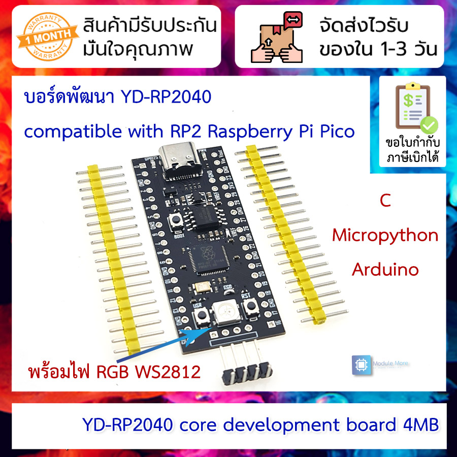 YD-RP2040 Raspberry Pi core board is compatible with RP2 Raspberry Pi Pico Micropython