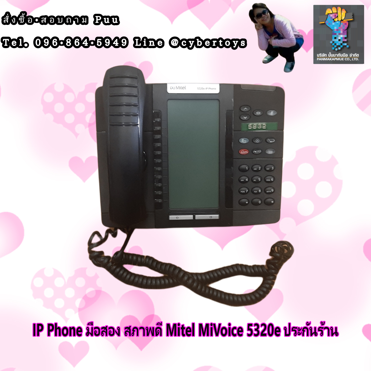 IP Phone มือสอง สภาพดี Mitel MiVoice 5320e ประกันร้าน