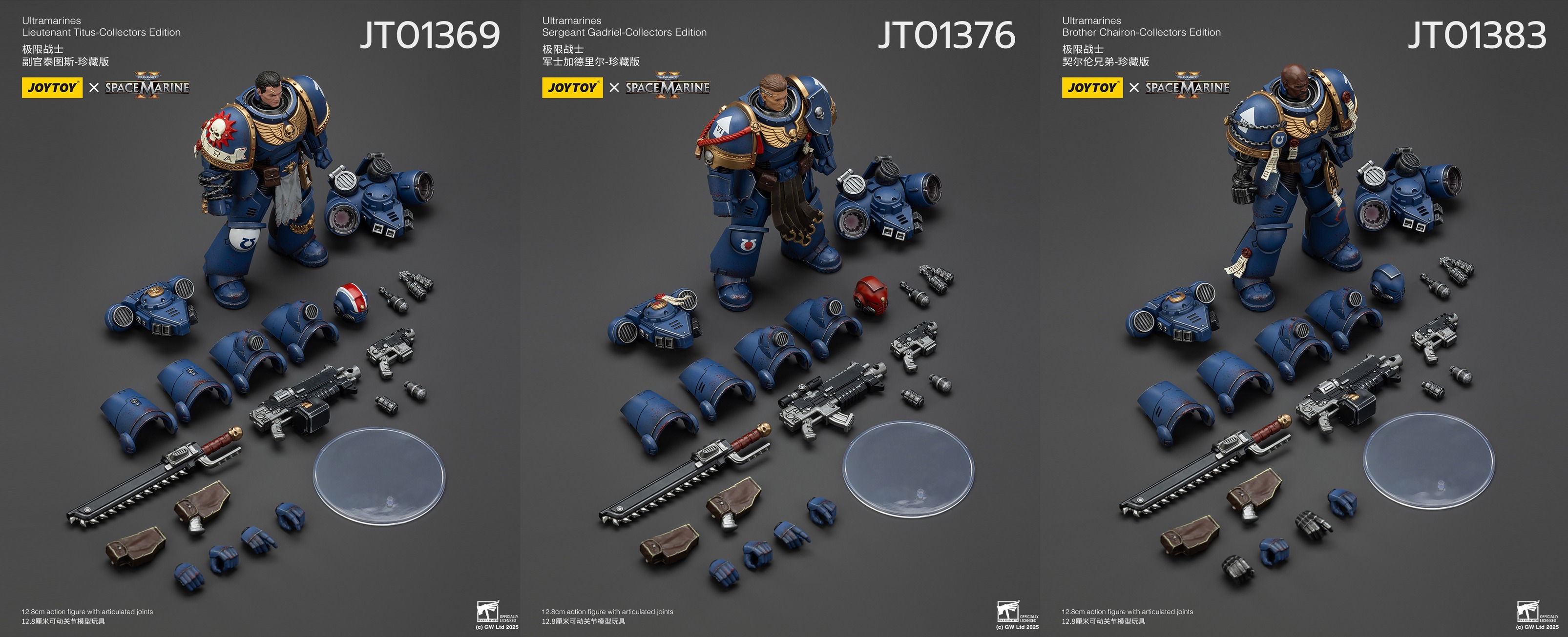 [พร้อมส่ง]Joy Toy 1/18 : Ultramarines - Collectors Edition - มีให้เลือก 3 แบบ