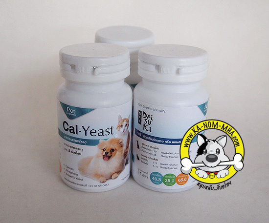 Daisuki Cal-Yeast แคลเซียมบำรุง กลิ่นไส้กรอกเนื้อ ทานได้บ่อยๆ