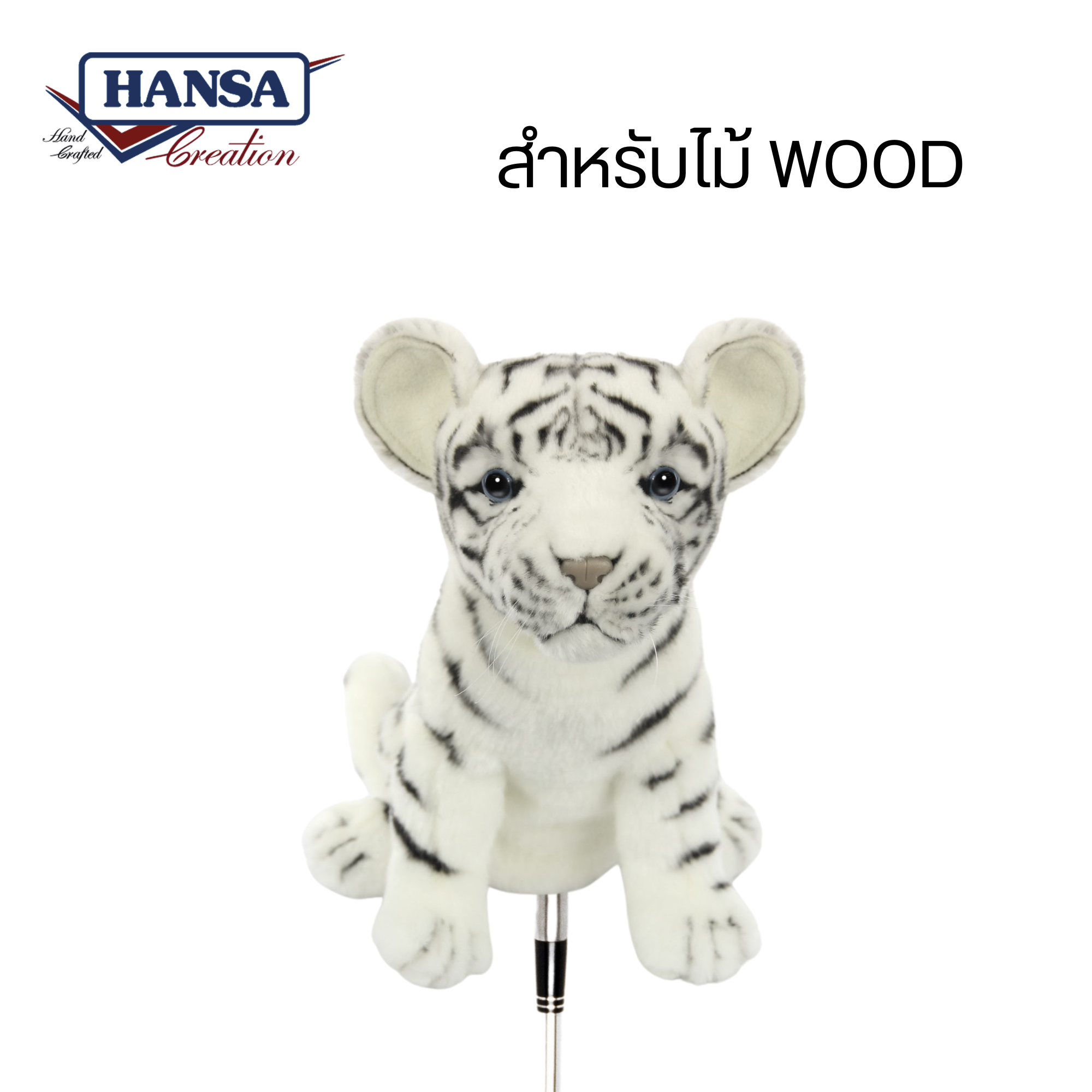 8109 White Tiger cub Golf Cover (Wood) 27cm.L