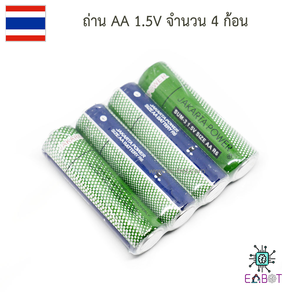 ถ่าน AA จำนวน 4 ก้อน