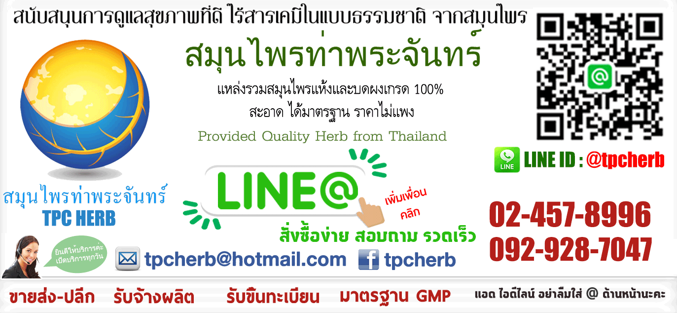 Thai Herb Mart - Provided Quality Herb from Thailand