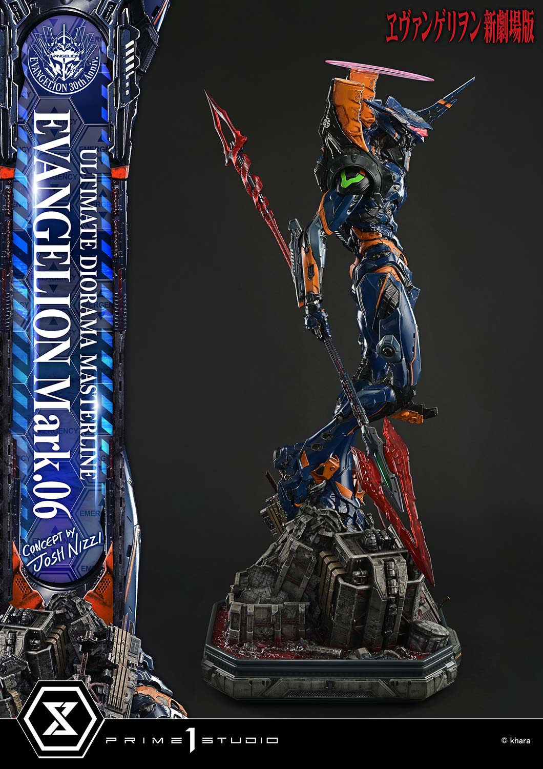 [สั่งจอง]Prime 1 Studio UDMEVA-09: Evangelion Mark.06 (Concept By Josh Nizzi)