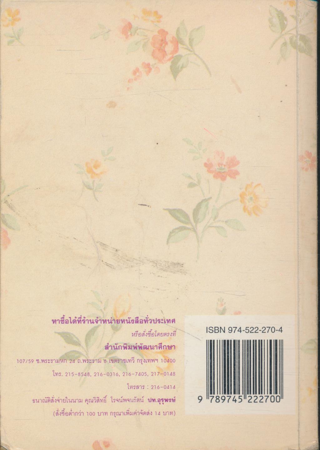 พจนานุกรมนักเรียน ฉบับสมบูรณ์