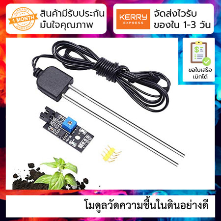โมดูลเซ็นเซอร์วัดความชื้นในดินอย่างดี Soil moisture module using corrosion-resistant probe หัววัดเป็นสแตนเลส (STAINLESS ) ไม่ผุ ไม่เป็นสนิม