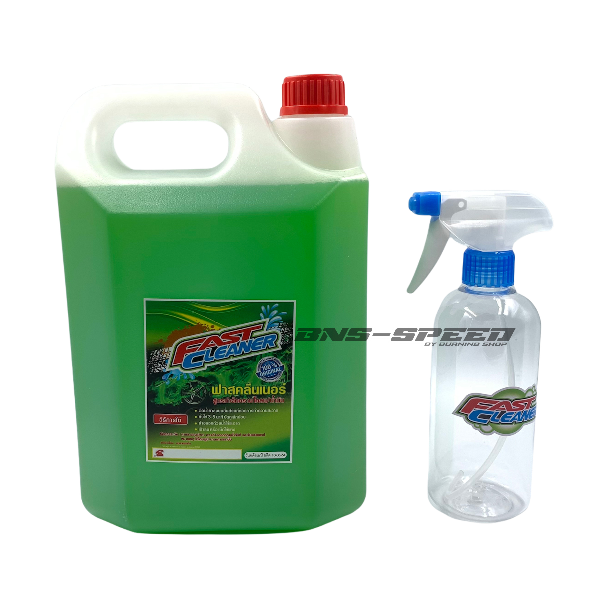 น้ำยาขจัดคราบอเนกประสงค์ Fast Cleaner ขนาด 5 ลิตร