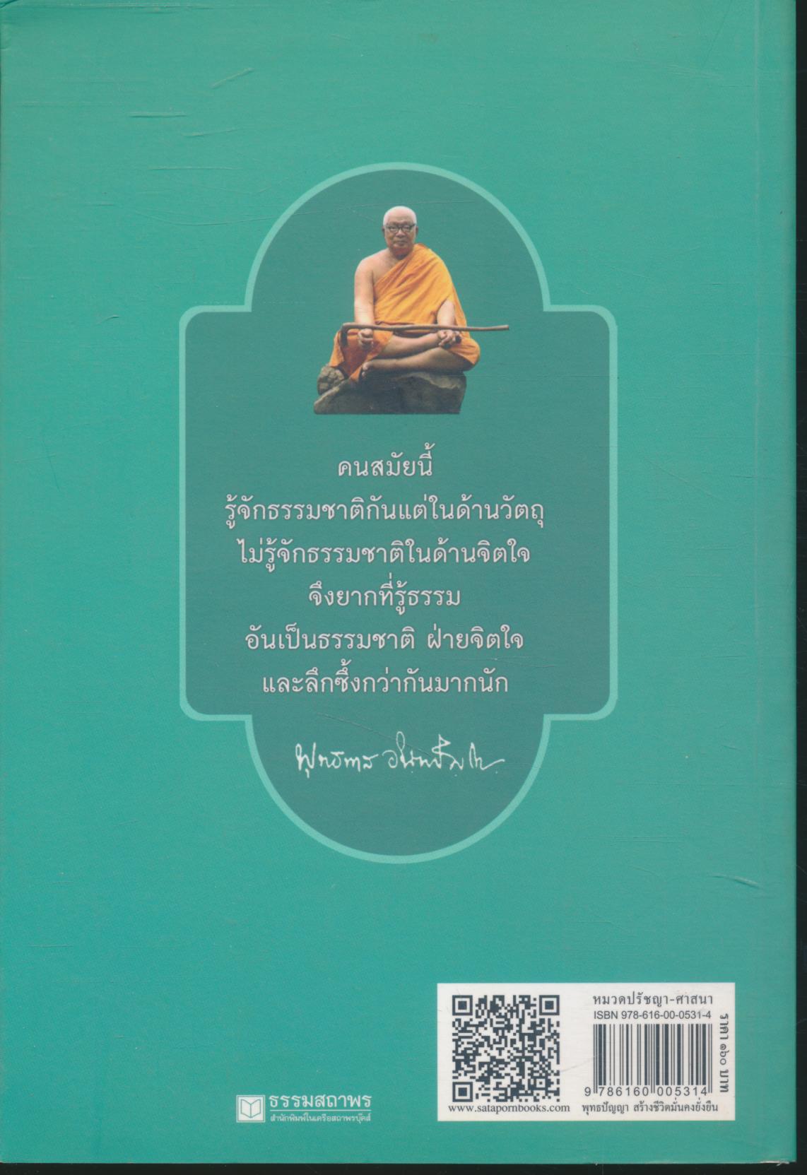 คู่มือมนุษย์