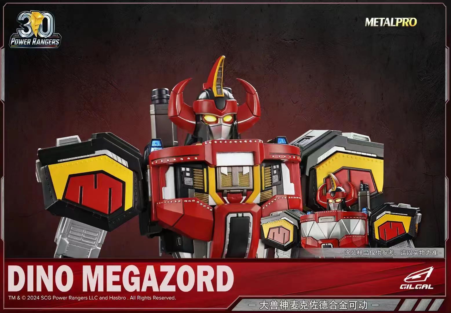 [สั่งจอง] GILGAL : METAL PRO Megazord (50CM)