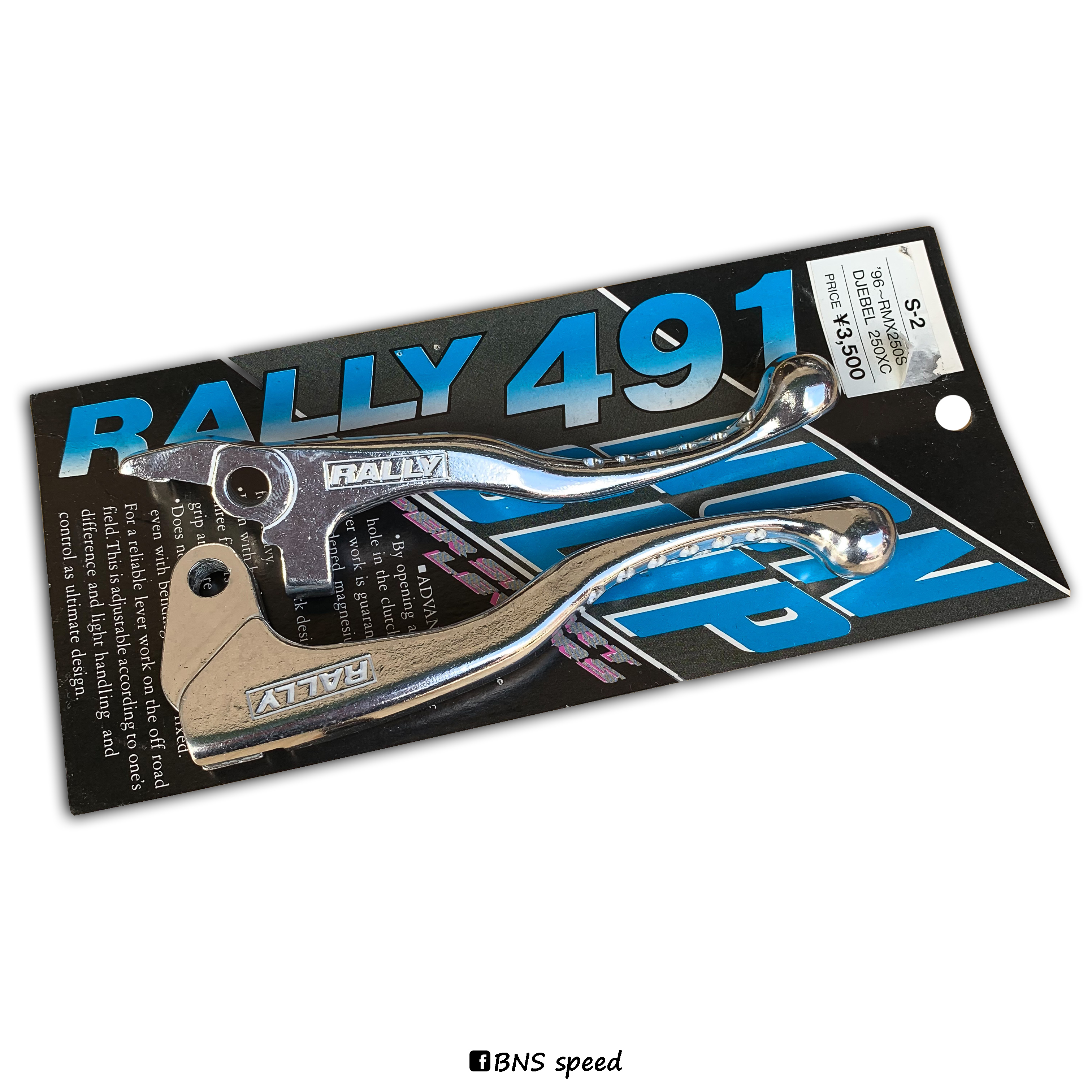 มือเบรคมือครัช ROUGH&ROAD RALLY491 RMX250/DJEBEL250