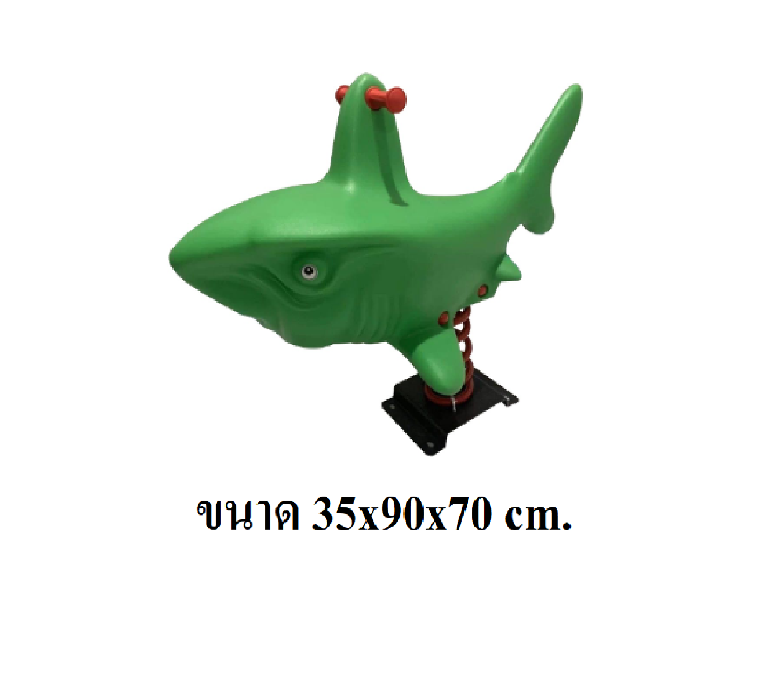 โยกเยกสปริง,สปริงโยกเยก,สปริงเบบี้ชาร์ค สีเขียว เครื่องเล่นสนามกลางแจ้ง สินค้าพร้อมส่ง