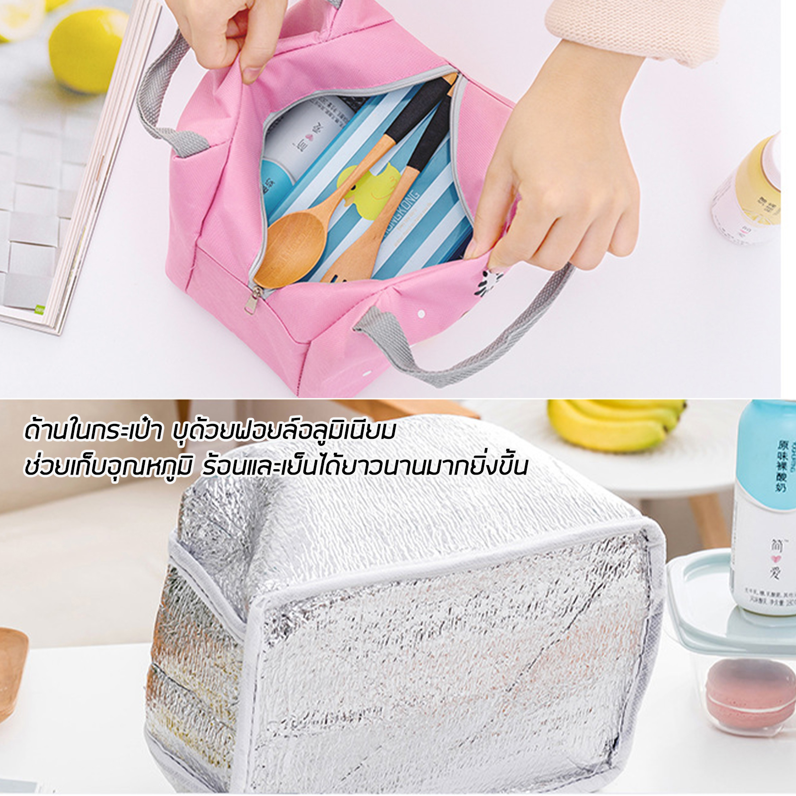 🔥Sale ลดราคา🔥 กระเป๋าเก็บอุณหภูมิ Set-1 ทรงเตี้ย มีหูหิ้ว กระเป๋าซิป เก็บความร้อน เก็บความเย็น เก็บอาหาร เครื่องดื่ม