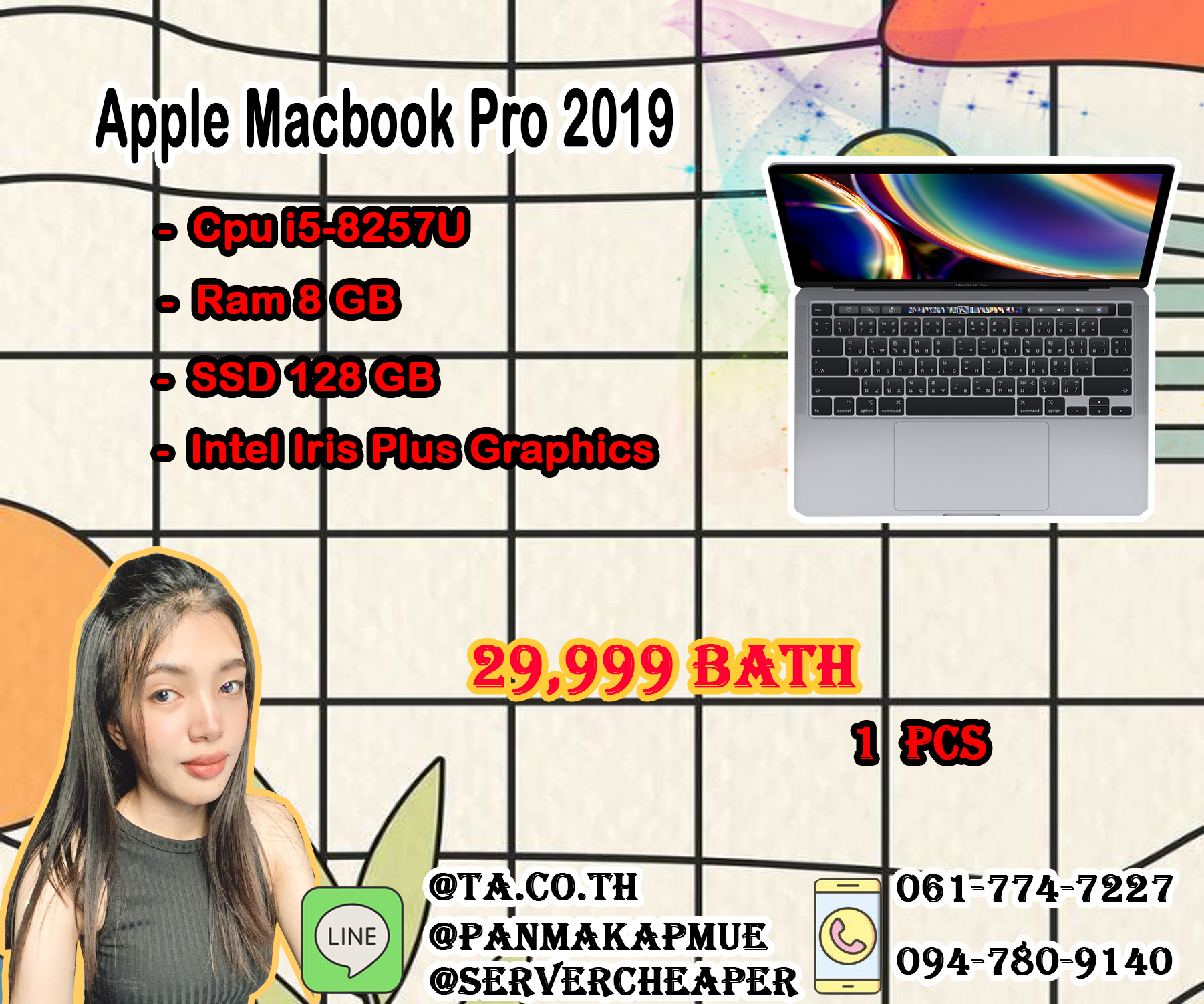 Apple MacBook Pro รุ่น 13 นิ้ว 2019