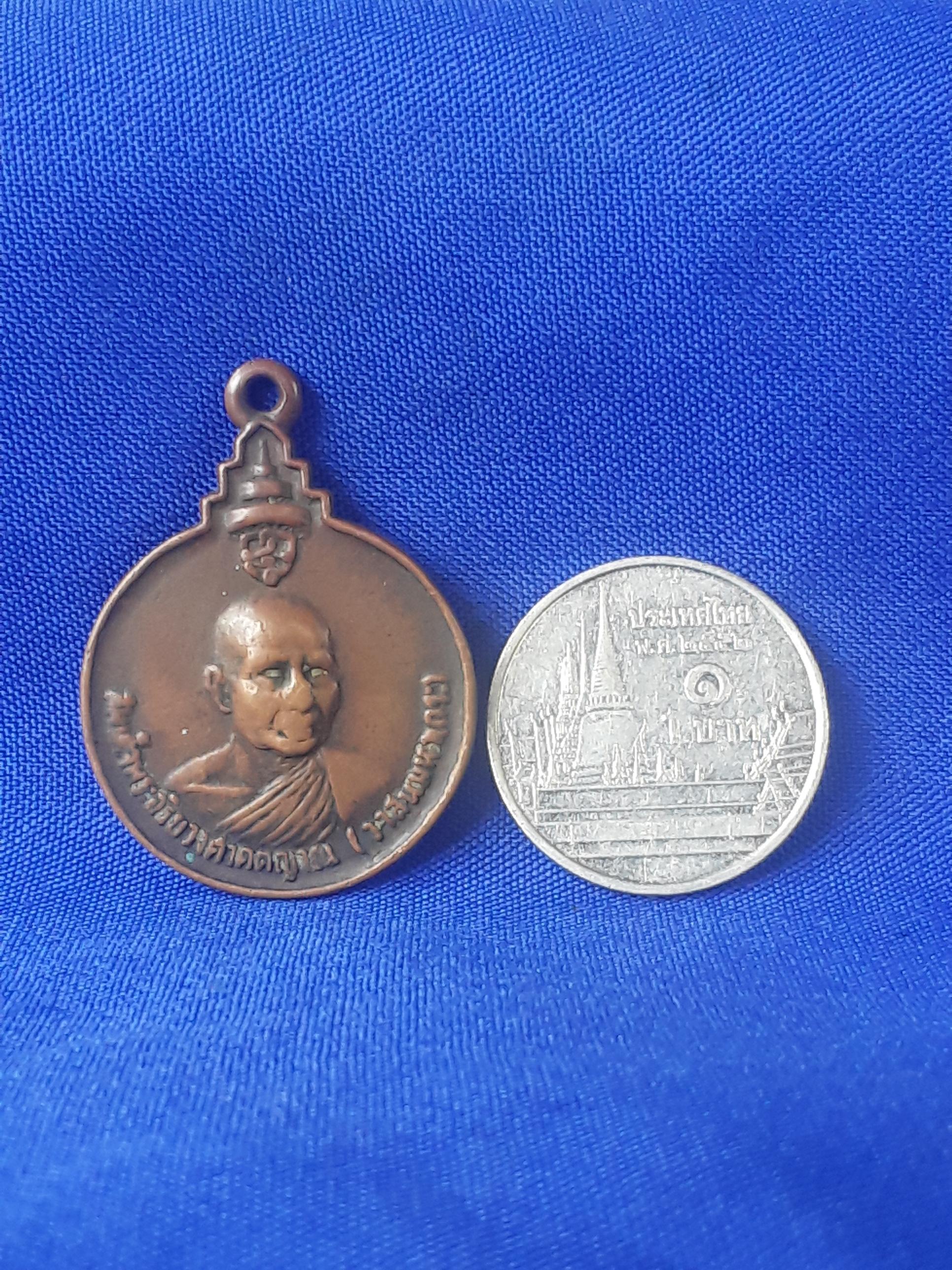 เหรียญ สมเด็จ พระ อริยวง ศาคตญาณ วาสนมหาเถระ สังฆราช องค์ที่18 พ.ศ.2520