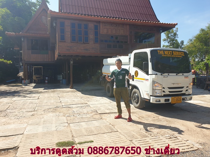 บริการดูดส้วม 0886787650 ช่างเดี่ยว