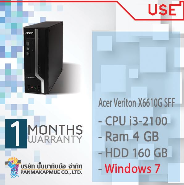 🔥🔥 Acer Veriton X6610G SFF 🔥🔥