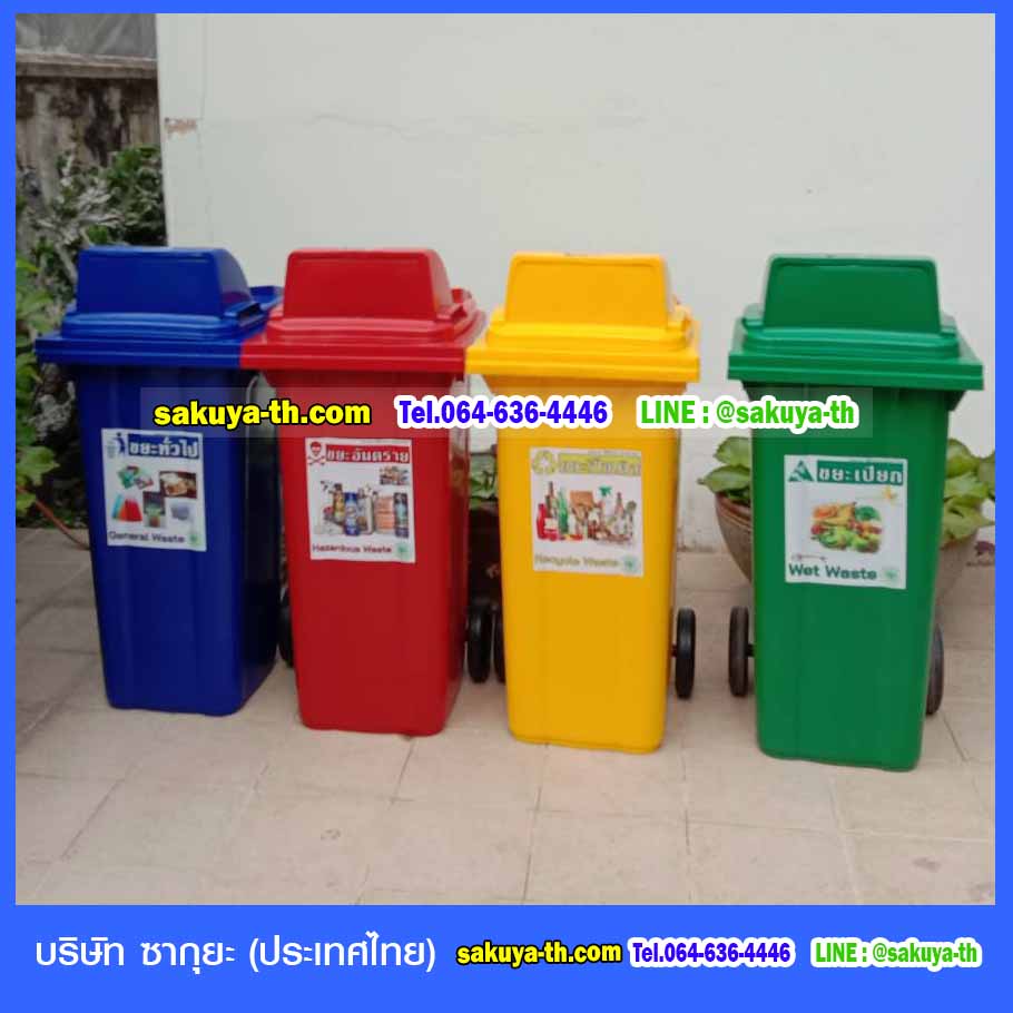 ถังขยะ กทม. ใหญ่ พร้อมล้อเข็น 120 ลิตร ฝา 1 ช่องทิ้ง