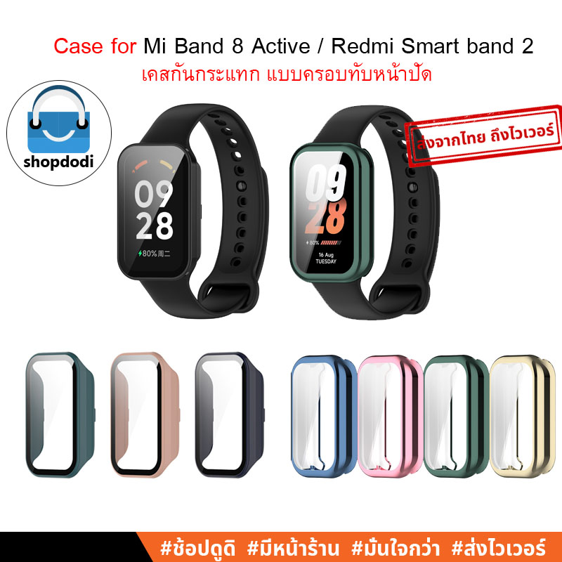 Shopdodi เคส สำหรับ Xiaomi Mi Band 8 Active Smart Band8 / Redmi Smart Band 2 Case เคสกันกระแทก