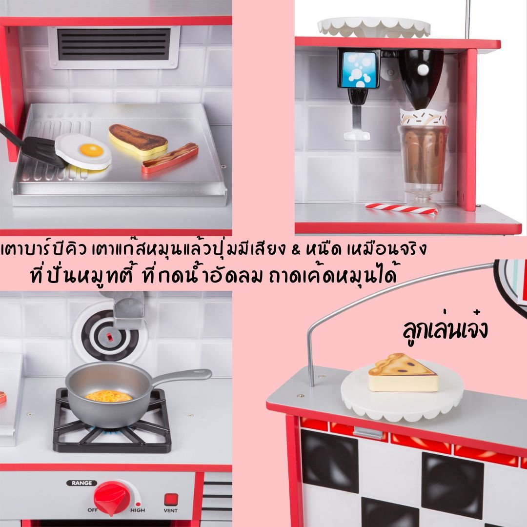 ชุด2in1 เคาน์เตอร์ครัว และชุดร้านอาหารพร้อมโต๊ะและเก้าอี้นั่ง ของเล่นสมมติ ชุดครัวไม้ ของเล่นไม้ Star Diner Restaurant Melissa&Doug, ของเล่นเสริมพัฒนาการ, ของเล่น