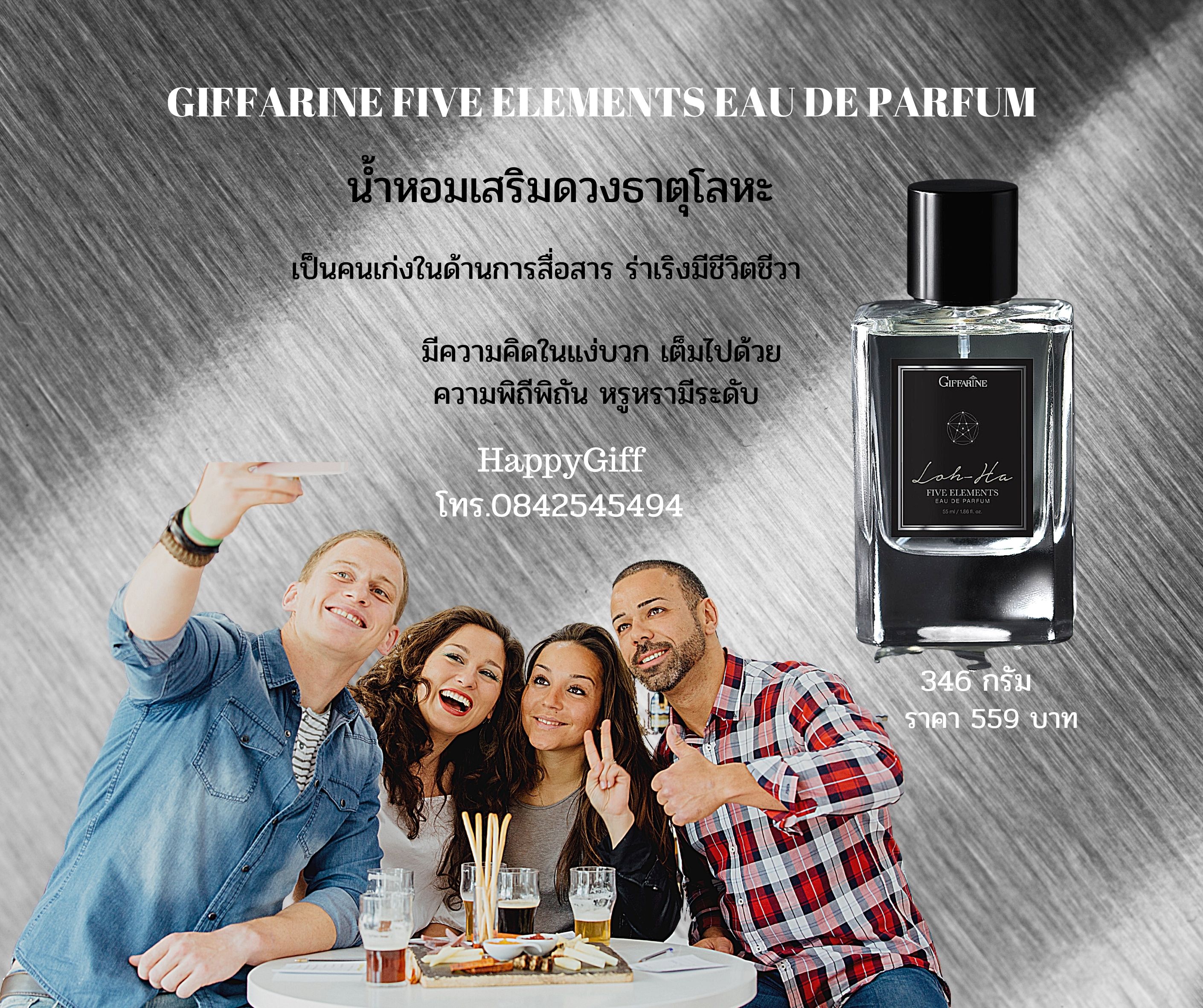 GIFFARINE FIVE ELEMENTS EAU DE PARFUM