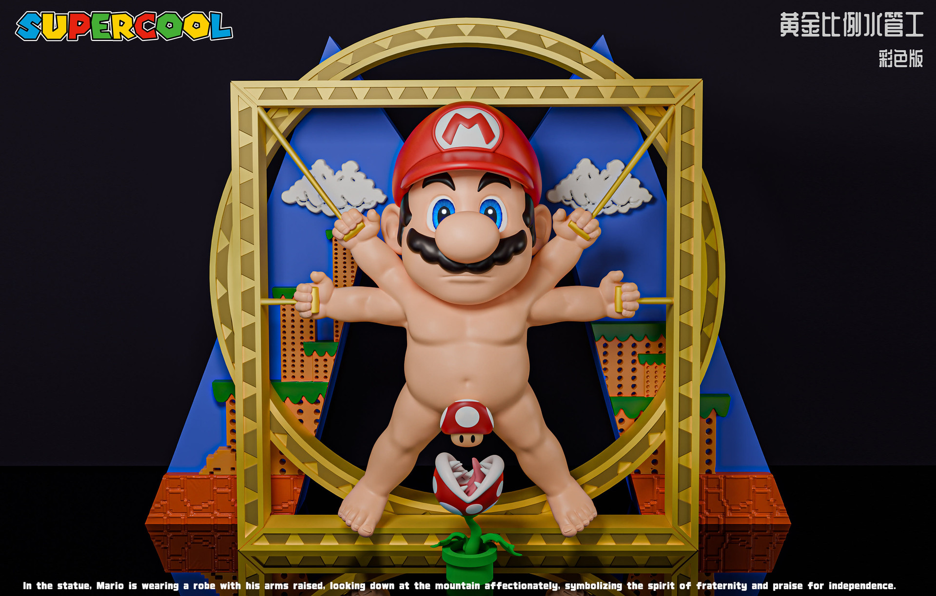 [สั่งจอง] SUPERCOOL studio Mario x Vitruvian Man