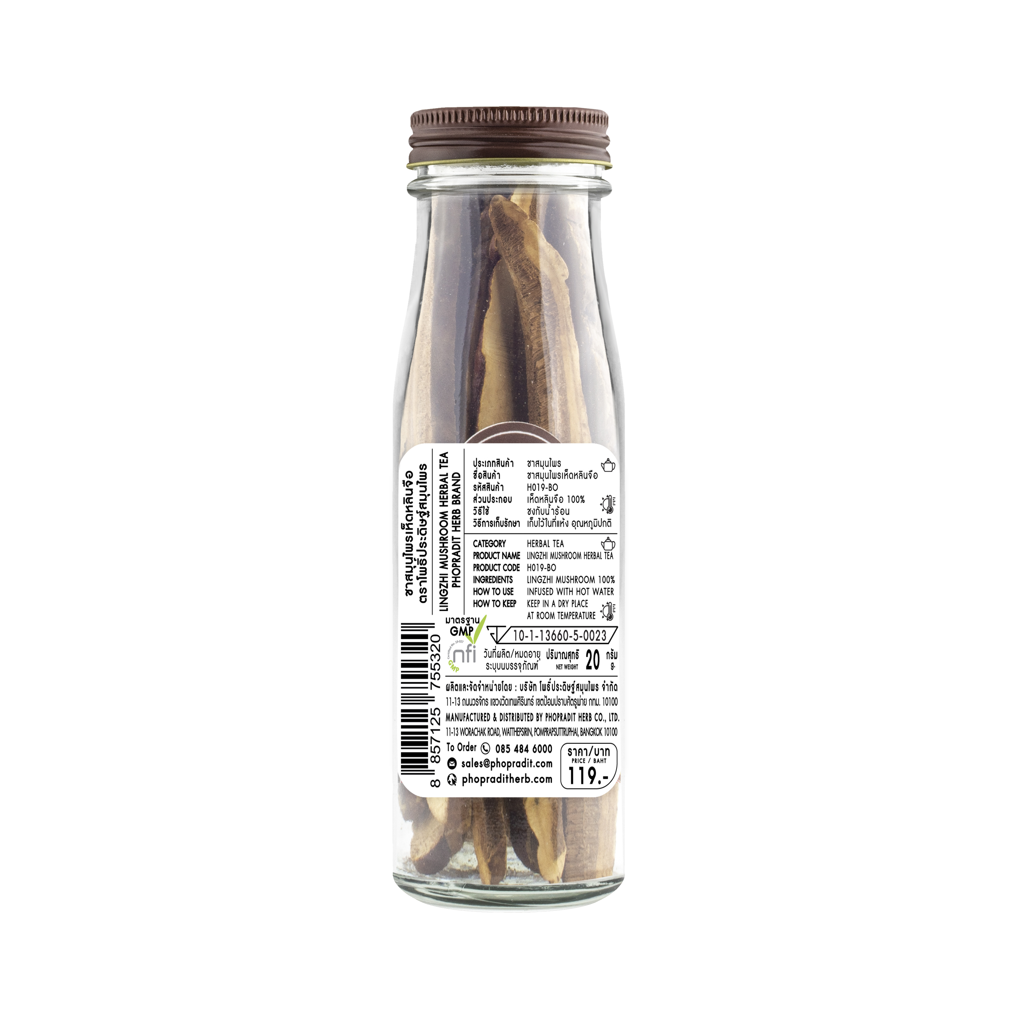 เห็ดหลินจือ (Reishi /Lingzhi Mushroom) - เกรดพรีเมี่ยม 20 กรัม เลขอ.ย. 10-1-13660-5-0023