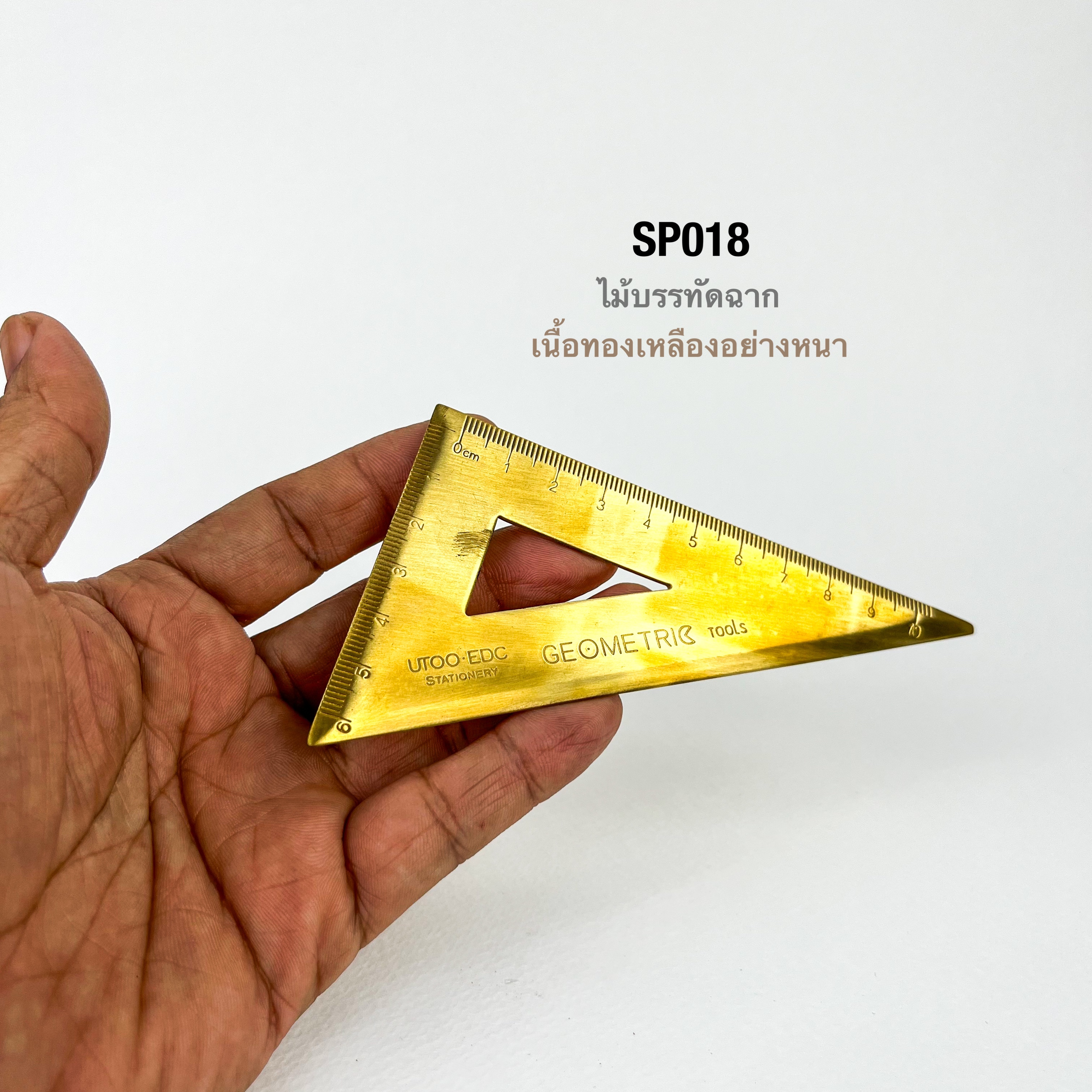SP018 ไม้บรรทัดฉากสามเหลี่ยมทองเหลือง ขนาดพกพา**ราคาต่อชิ้น**