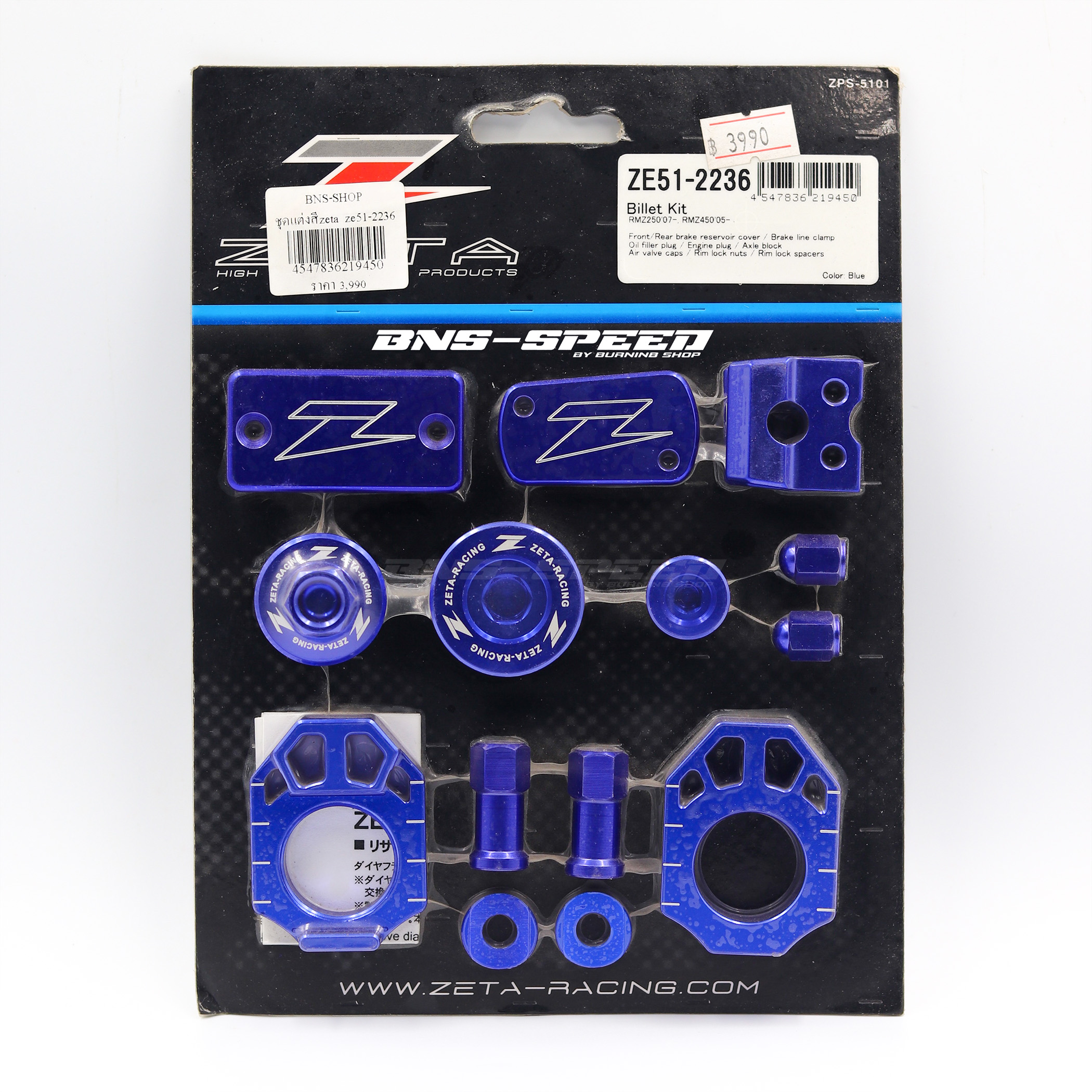 ชุดแต่งสี ZETA Billet Kit RMZ250 07-20 RMZ450 05-20