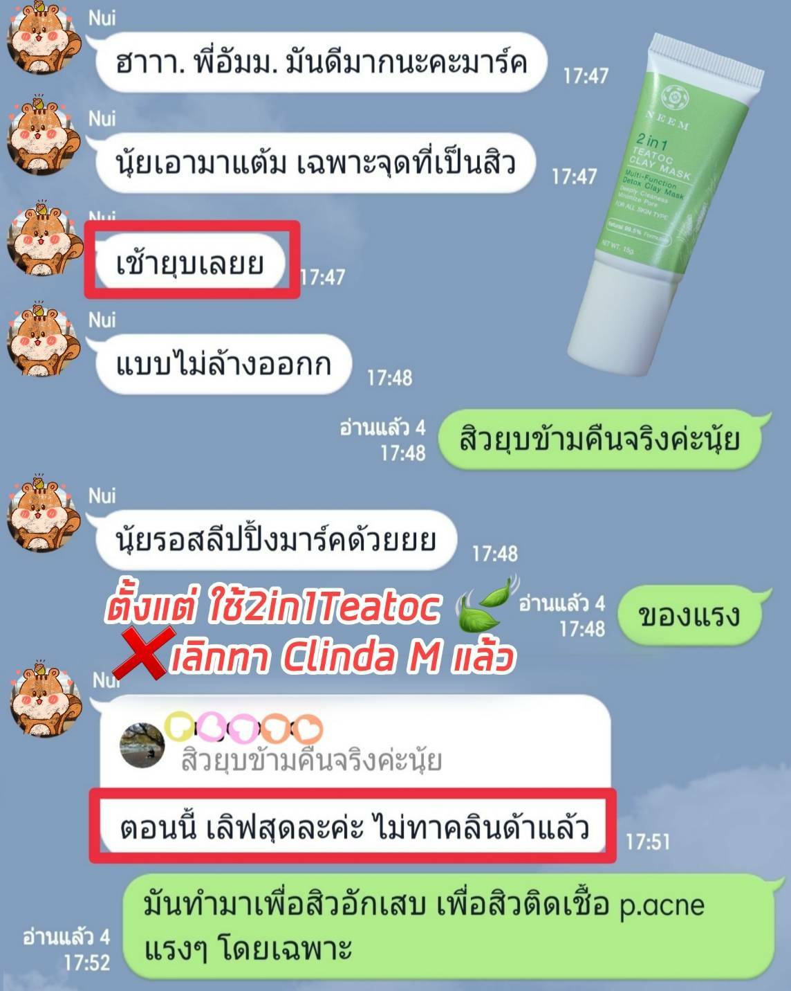 โคลนมาร์สสิว TeaToc Clay mask ขนาด 15 g.