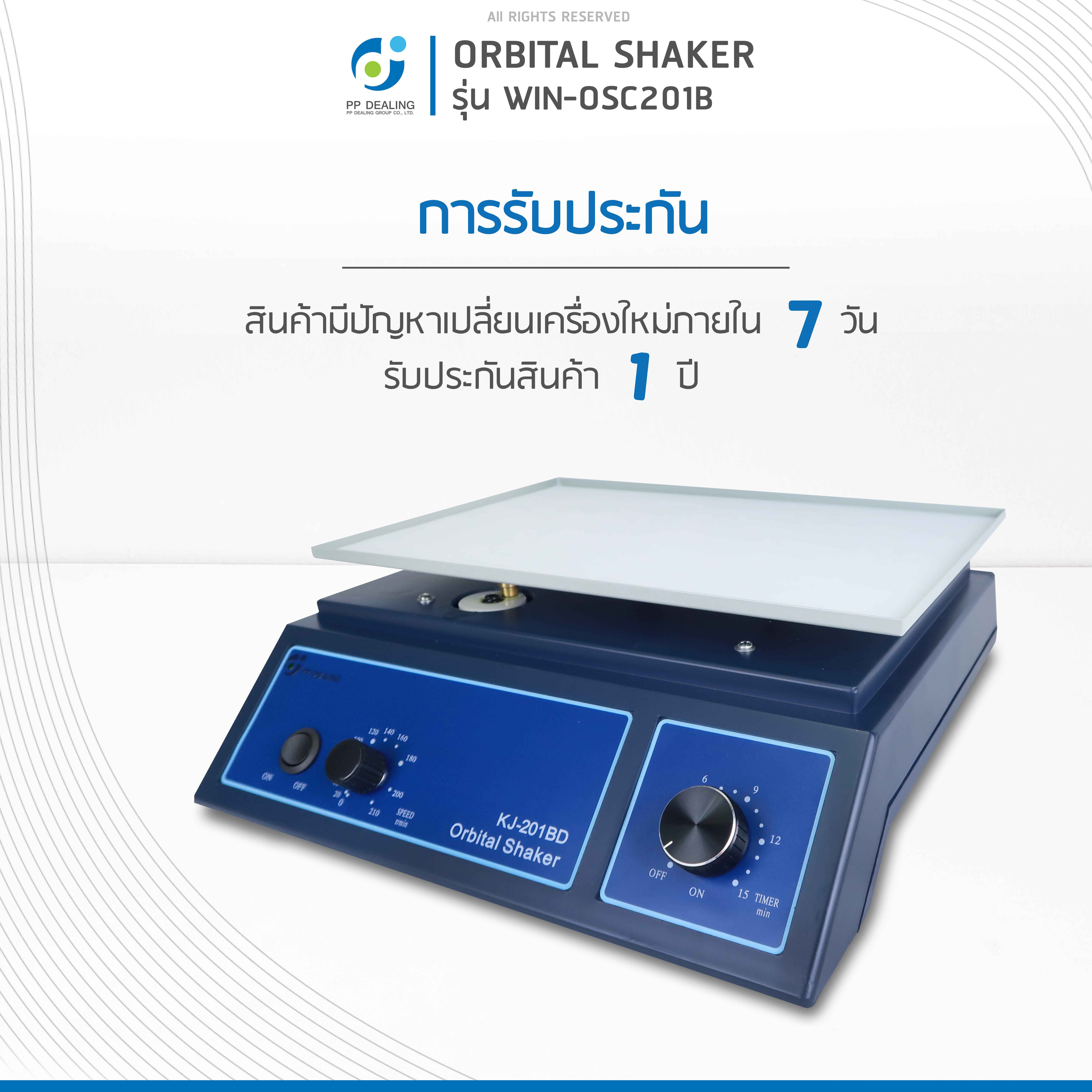 Orbital Shaker เครื่องเขย่าสาร รุ่นOSC201B ความเร็วรอบ 0-210 RPM ตั้งเวลาได้ 0- 15 นาที