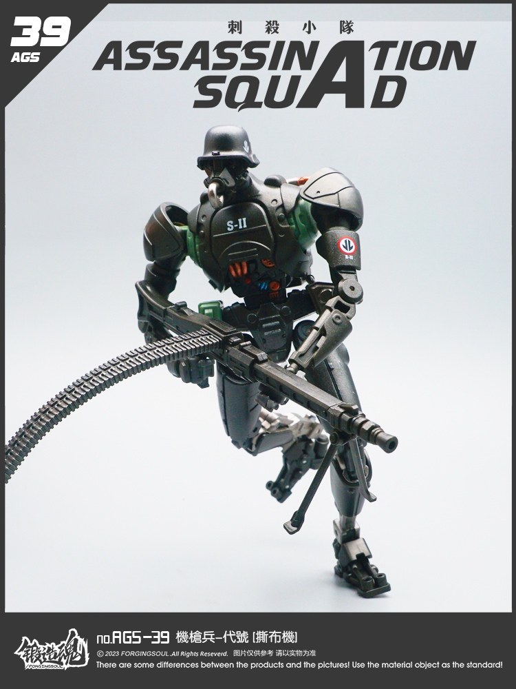 [สั่งจอง] Forging Soul 1/12 AGS-39 : Assassination Squad Machine gunner