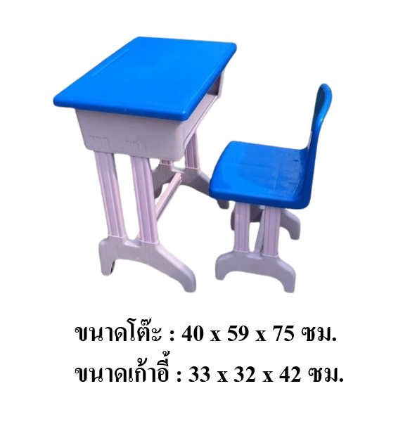ชุดโต๊ะเก้าอี้, โต๊ะเรียนเดี่ยว โต๊ะนักเรียนประถม, โต๊ะเขียนหนังสือ เฟอร์นิเจอร์เด็ก พร้อมส่ง