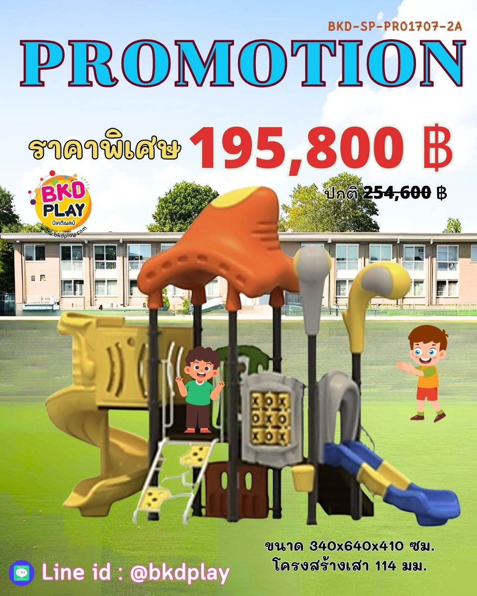 โปรโมชั่นเครื่องเล่นสนามโครงสร้างเสา 114 เครื่องเล่นสนามกลางแจ้ง ,สนามเด็กเล่น,เครื่องเล่นสนามราคาถูก OutdoorPlayground , ของเล่นสนาม, สำหรับบริจาคสนามเด็กเล่น พร้อมส่ง