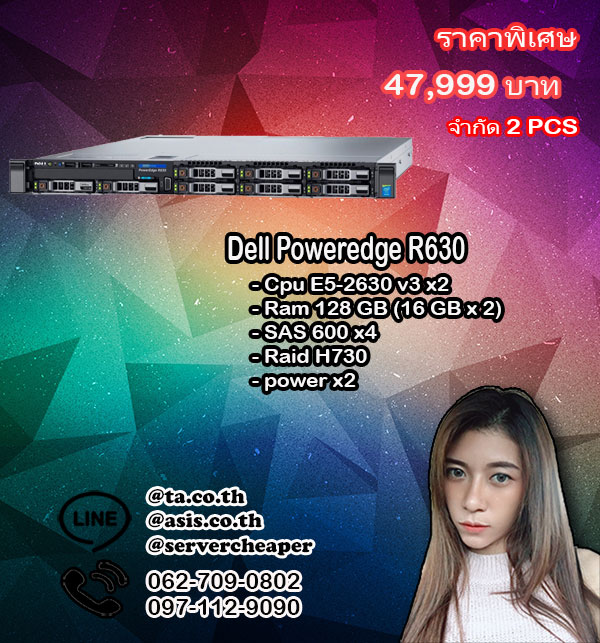 Dell Poweredge R630