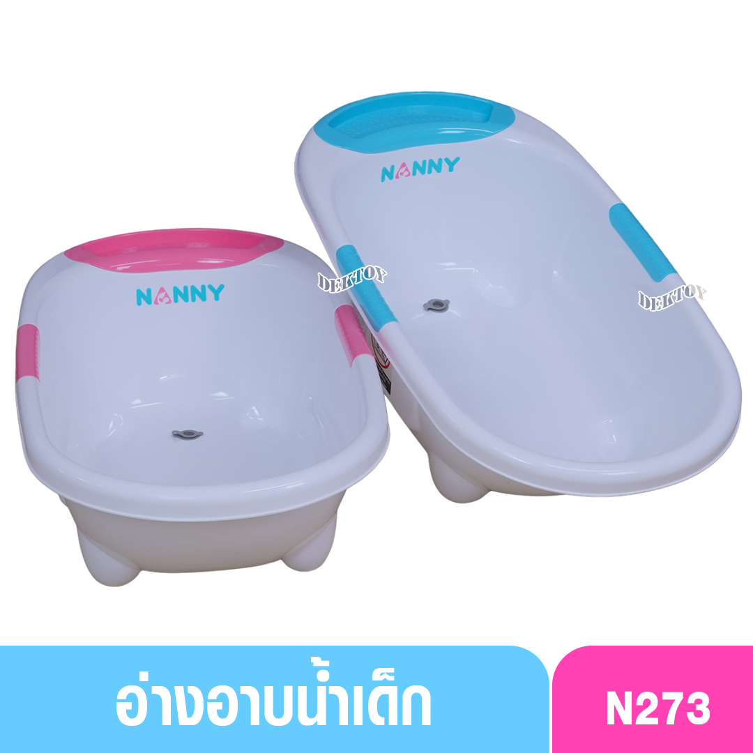 NANNY แนนนี่ อ่างอาบน้ำเด็กแนนนี่ ทูโทน มีจุกปล่อยน้ำ N273