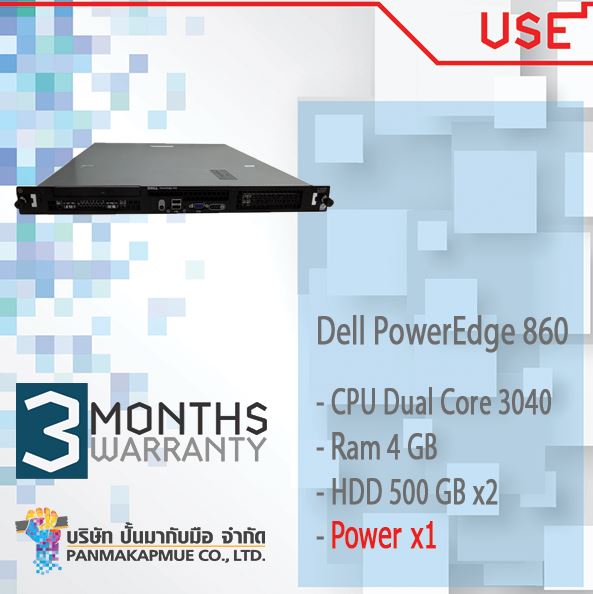 Dell PowerEdge 860 server ที่ประหยัดไฟ