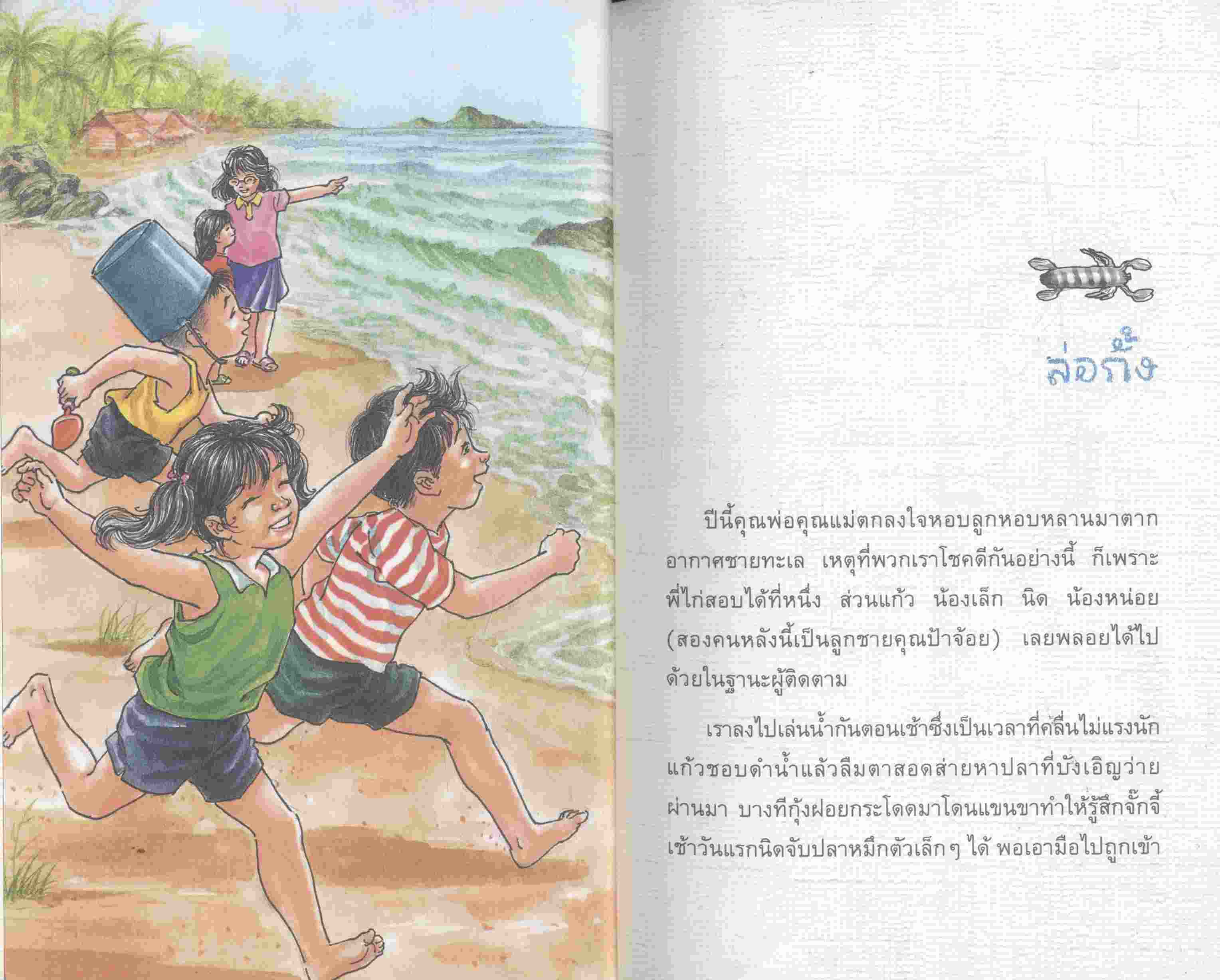 แก้วจอมแก่น