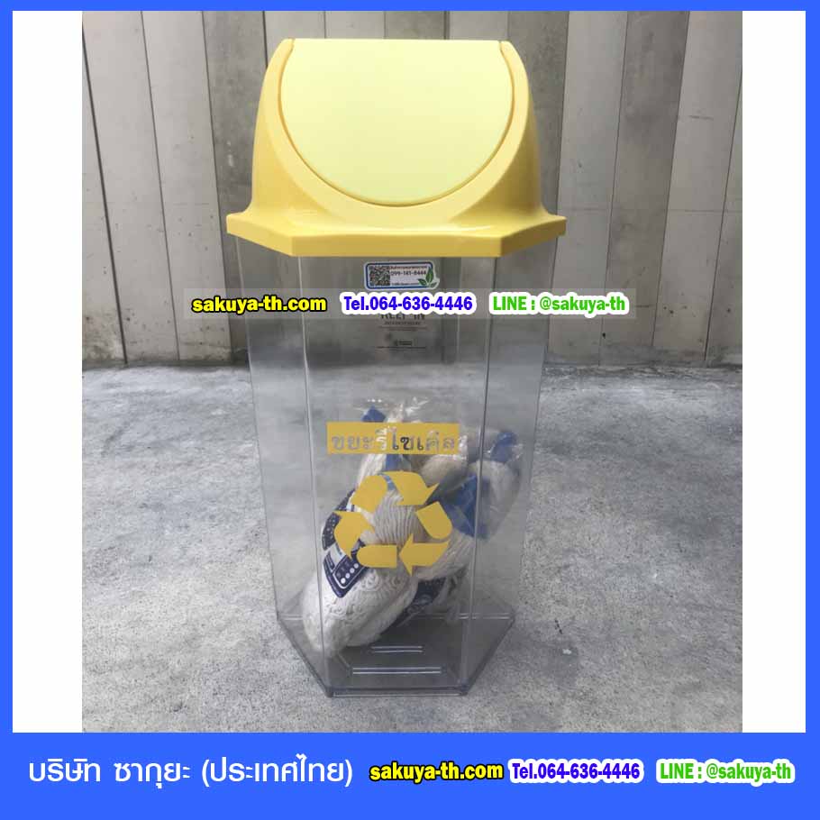 ถังขยะหกเหลี่ยมใส ฝาแกว่ง ความจุ 56 ลิตร
