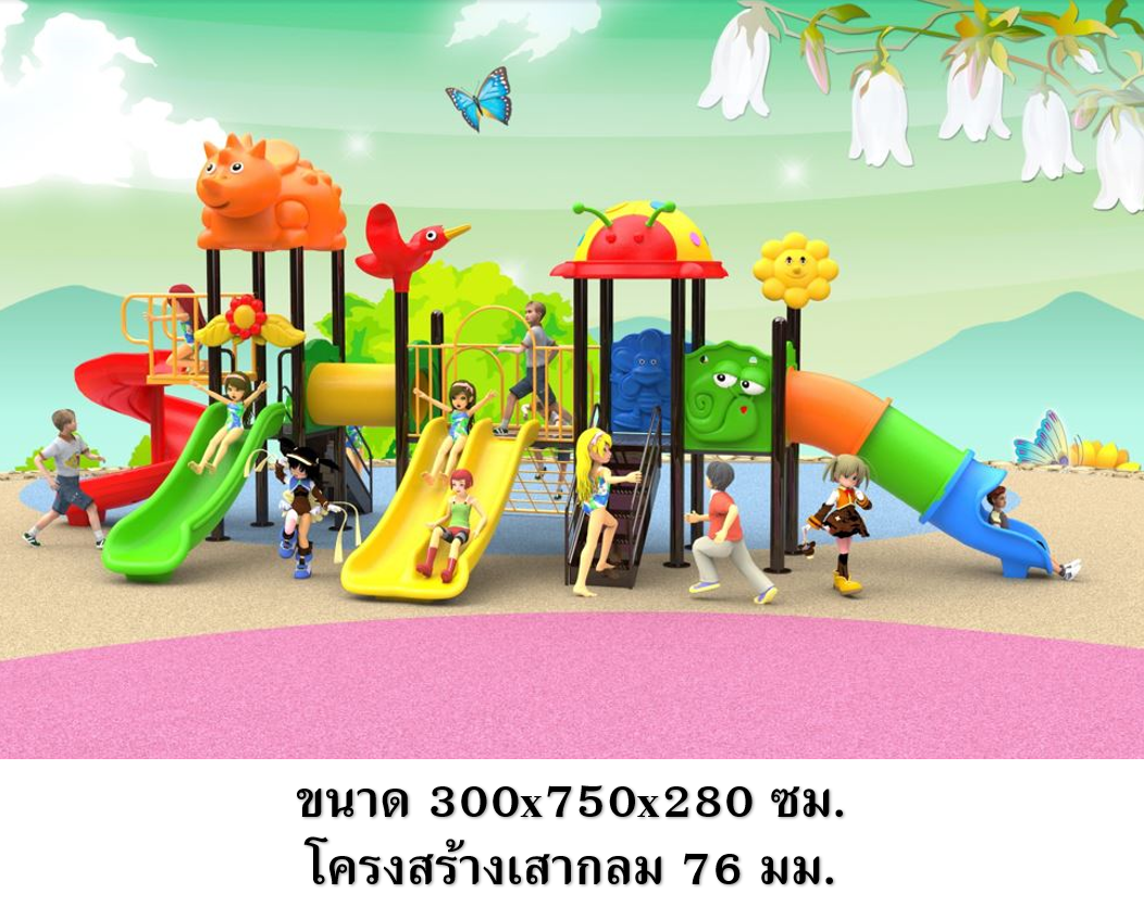 เครื่องเล่นสนามกลางแจ้ง ชุดสวนสนุกไดโนเพื่อนรัก , กระดานลื่นท่อ, สไลเดอร์ใหญ่ ,ของเล่น,ครุภัณฑ์สนามเด็กเล่น, สพฐ,โครงการโรงเรียนประชารัฐ playground,สไลเดอร์,ของเล่นเสริมพัฒนาการ,เครื่องเล่นสนาม, สนามเด็กเล่น
