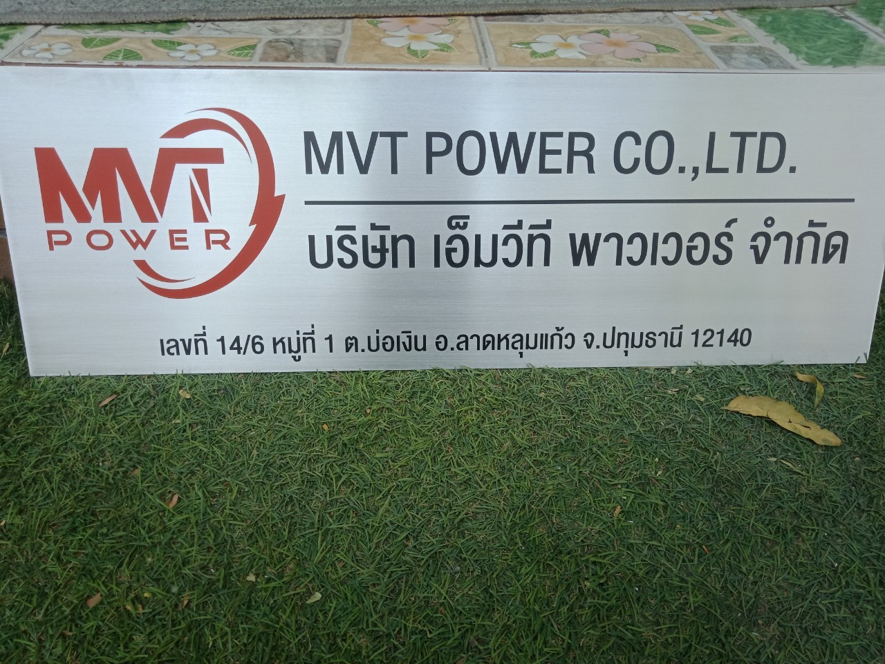 งานป้ายสกรีน