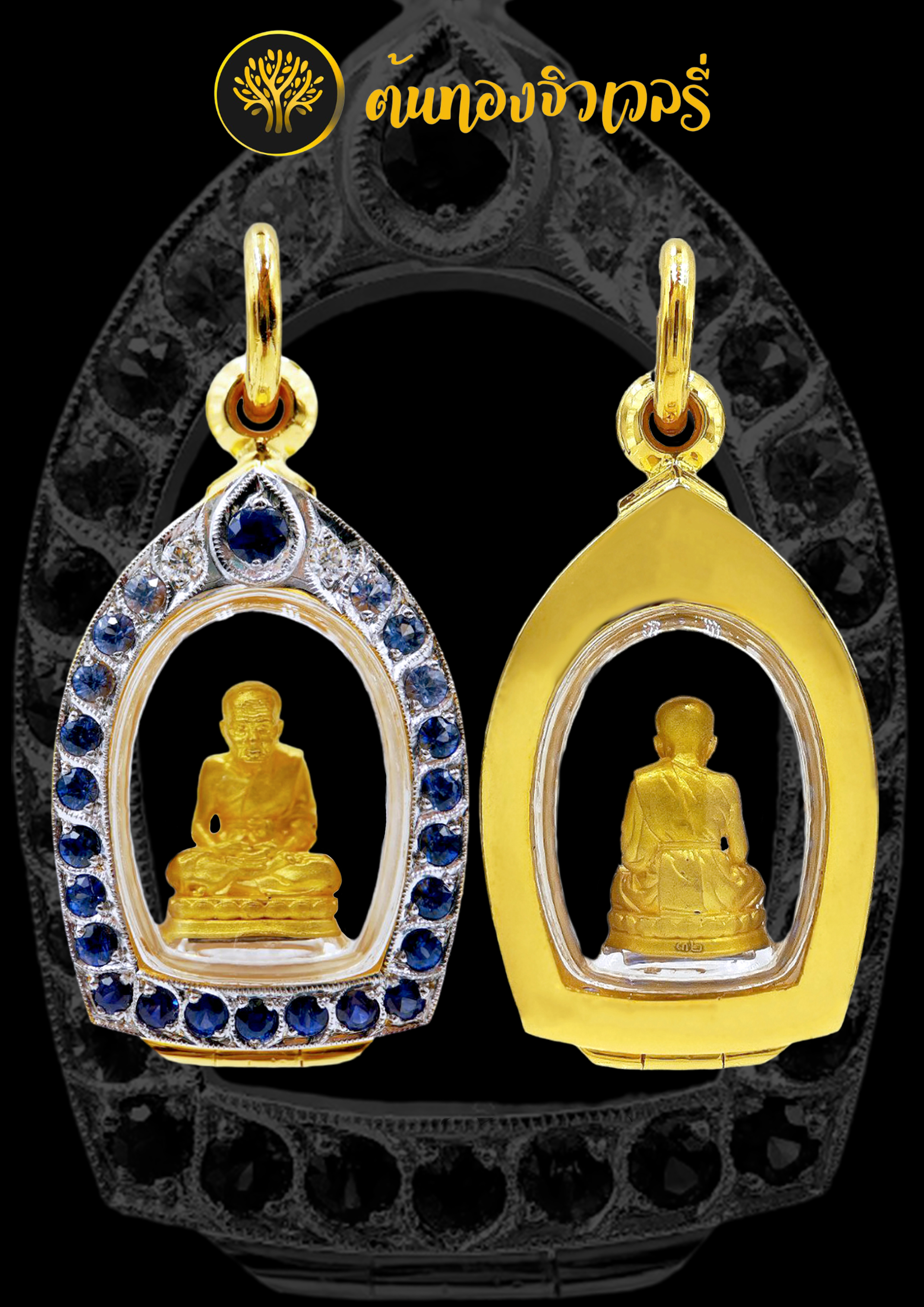 กรอบพระเลี่ยมทองฝังพลอย