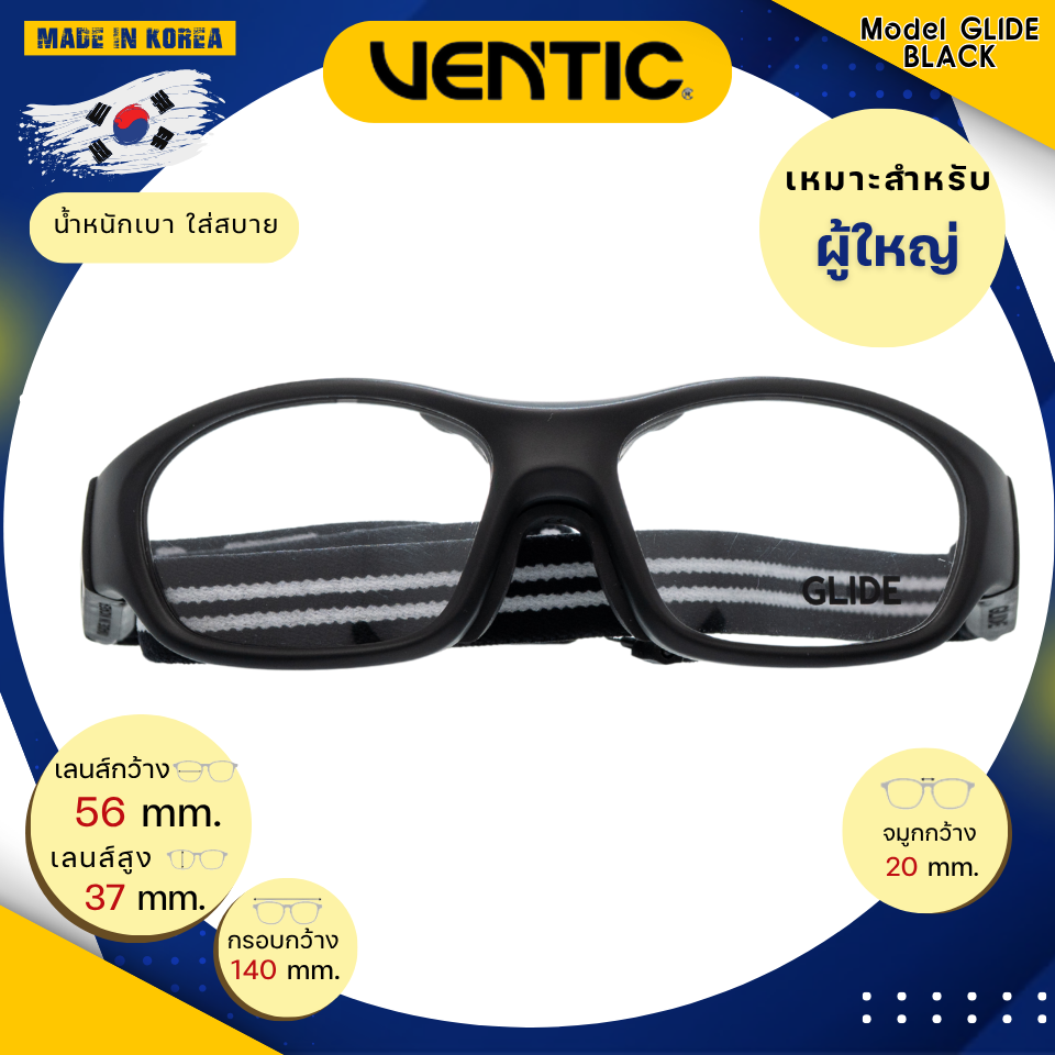 กรอบแว่นกีฬา Ventic รุ่น GLINDE Col.Black