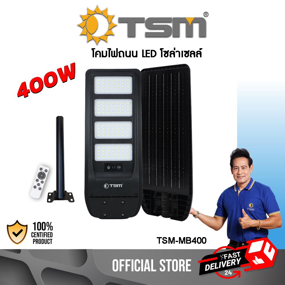 โคมไฟถนน LED โซล่าเซลล์ ไฟถนน LED โซล่าเซลล์ แผงโมโนคริสตัลไลน์ พร้อมชุดอุปกรณ์ติดตั้ง