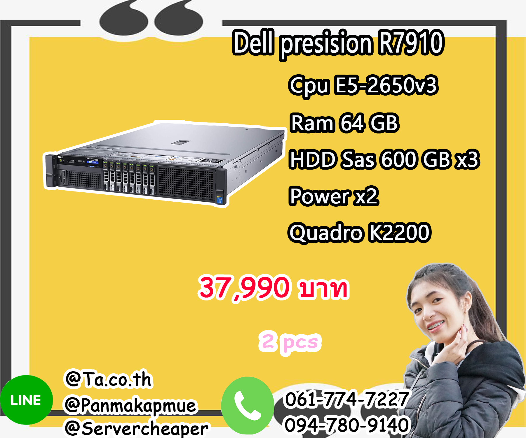 Dell presision R7910