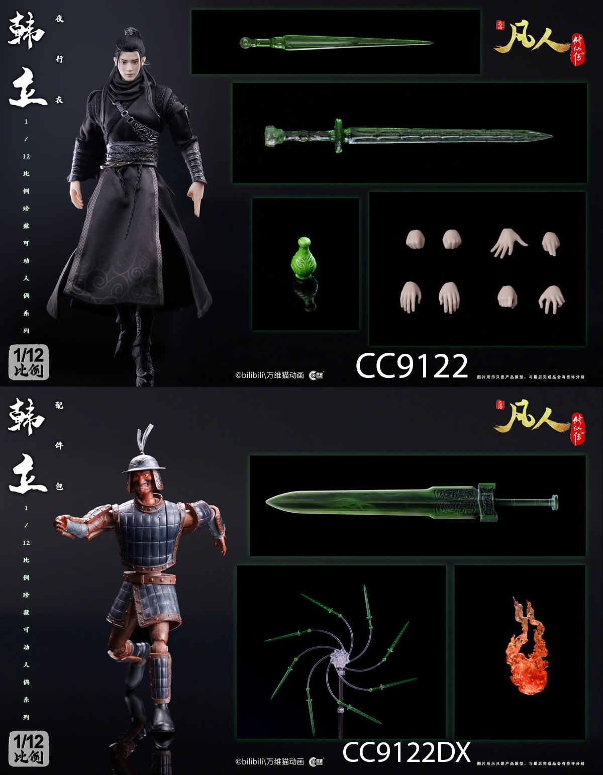 [สั่งจอง] Cosmic Creations 1/12 - CC9122 : Han Li (Stealth Costume)