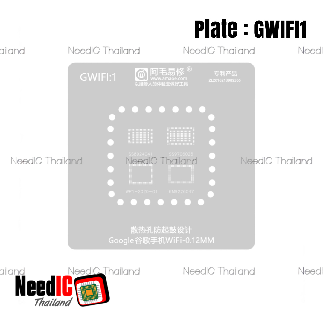 แผ่นเพลท : GWIFI1